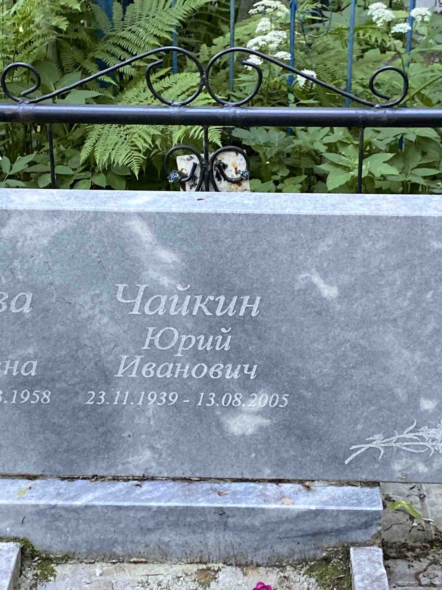 Лебедева Ксения Григорьевна