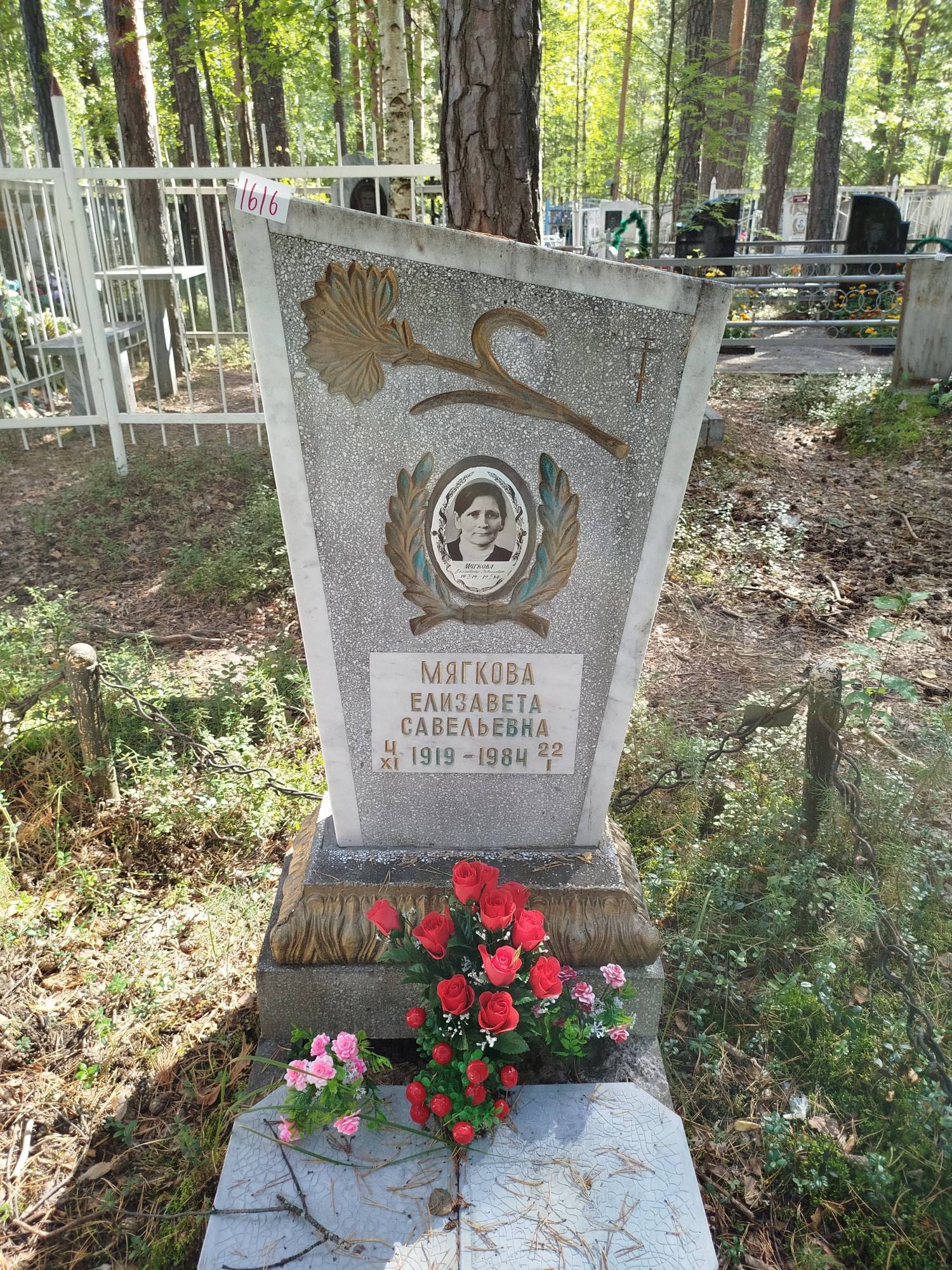 Мягкова Елизавета Савельевна