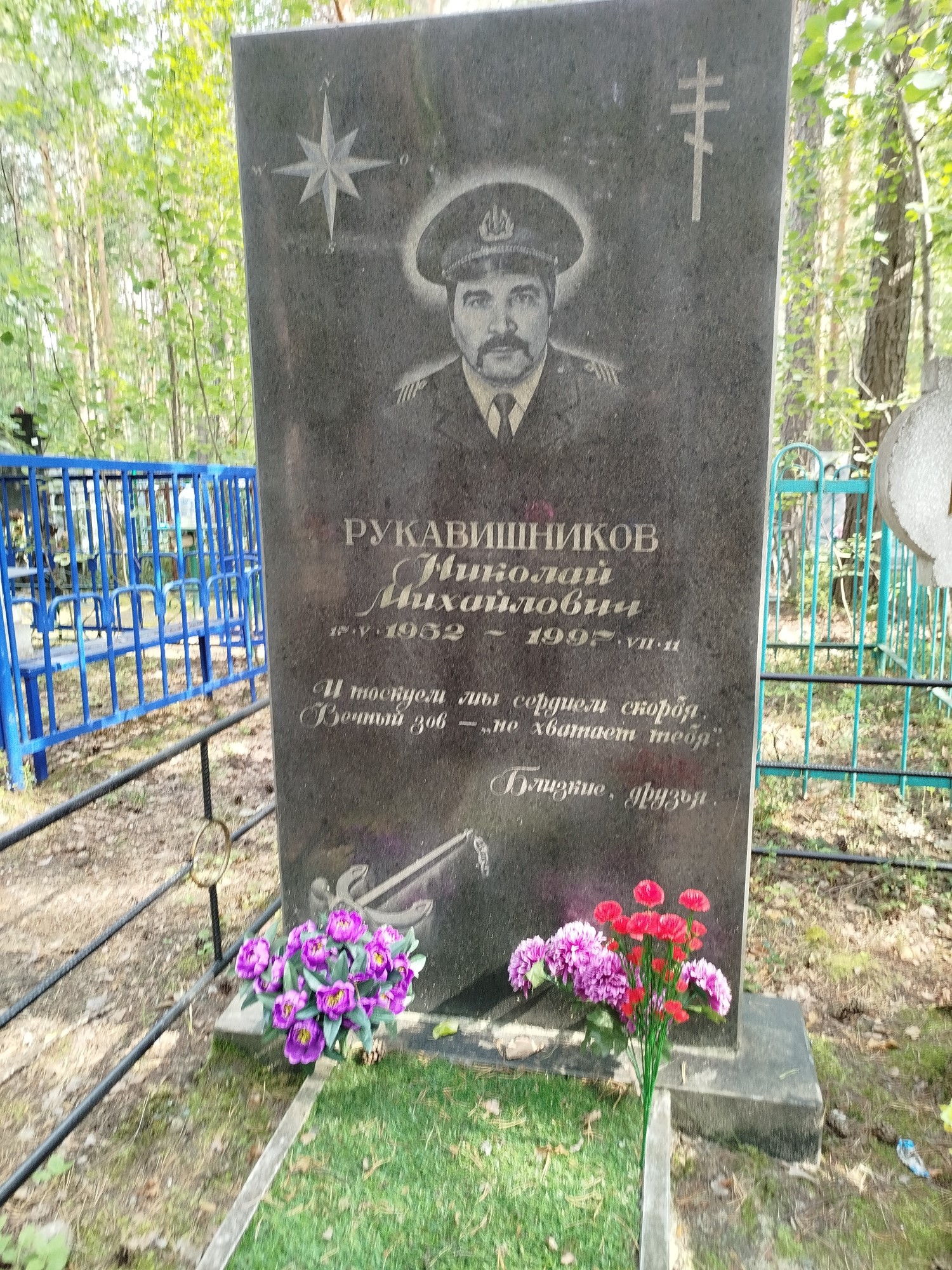 Рукавишников Николай Михайлович