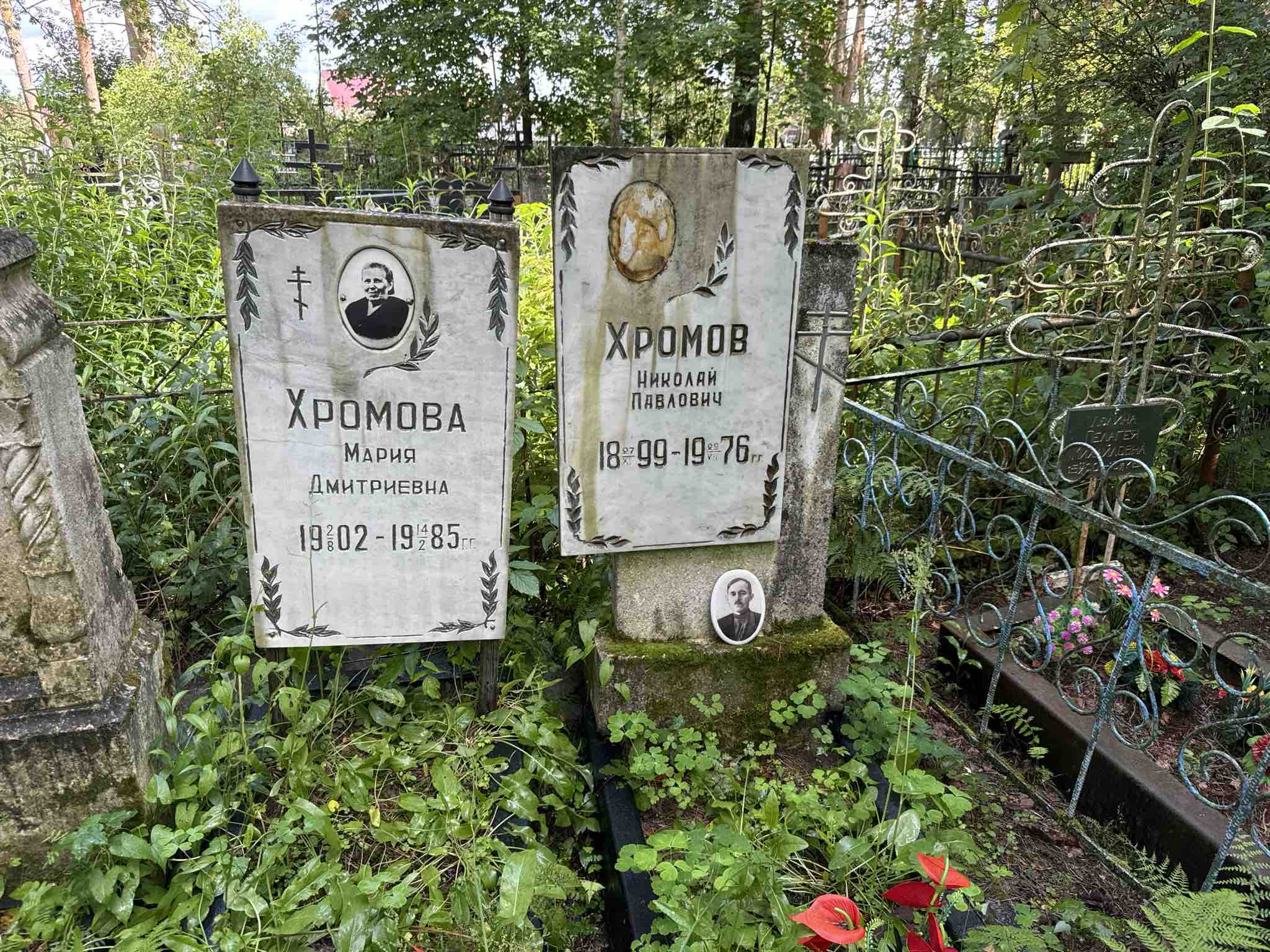 Хромова Мария Дмитриевна