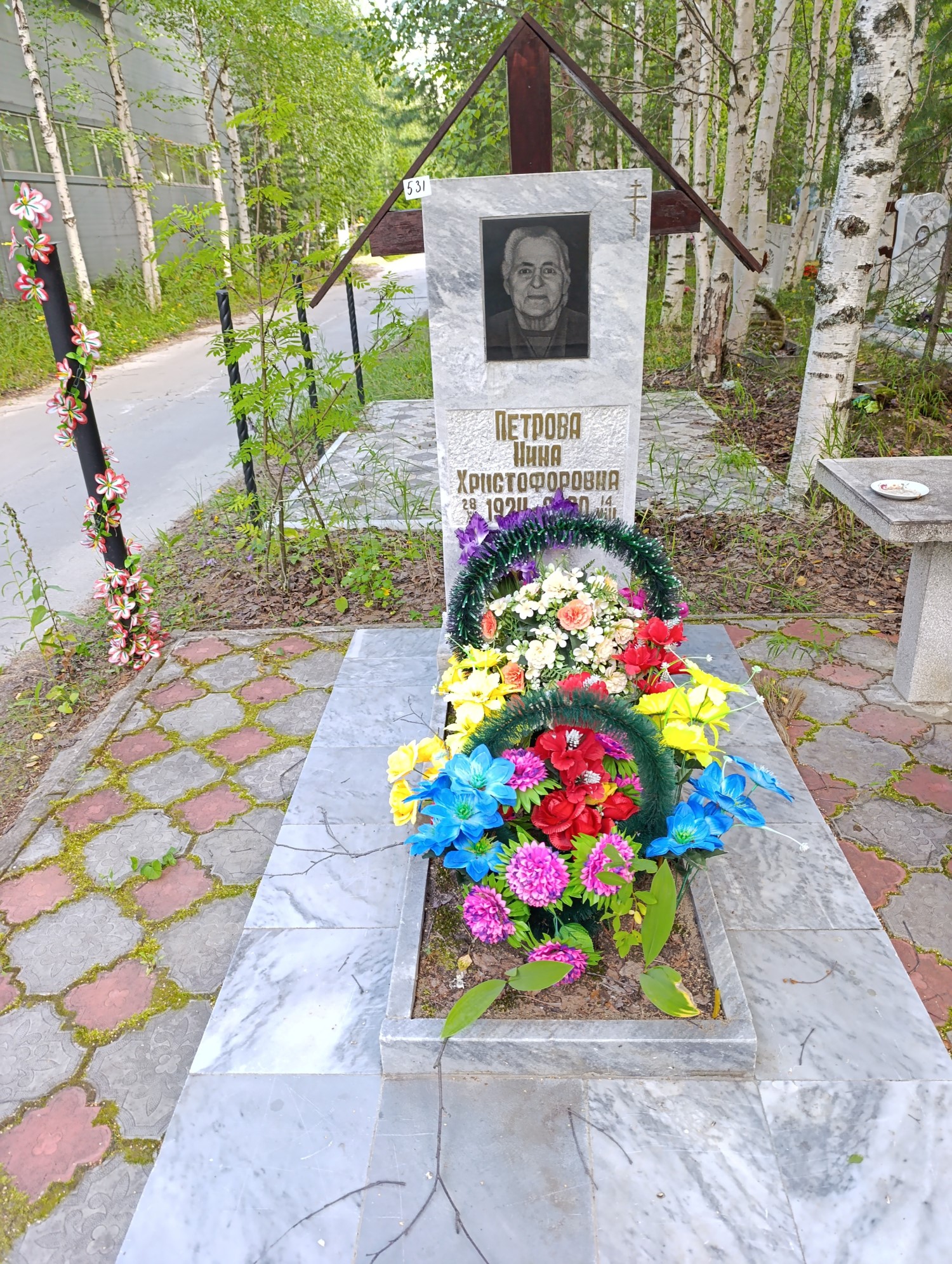 Петрова Нина Христофоровна