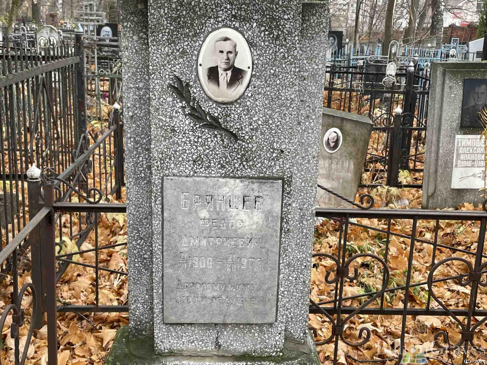 Брянцев Федор Дмитриевич