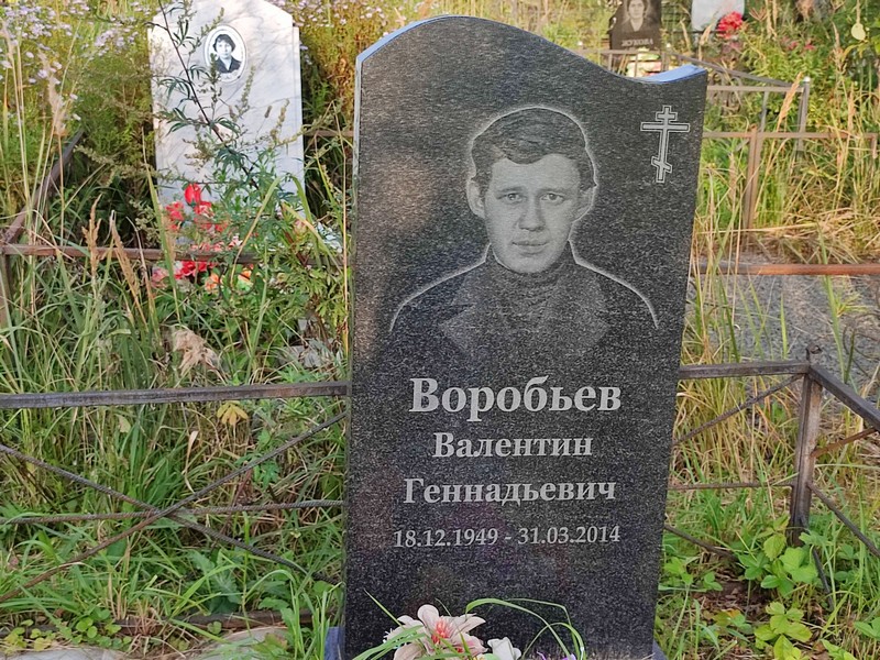 Воробьев