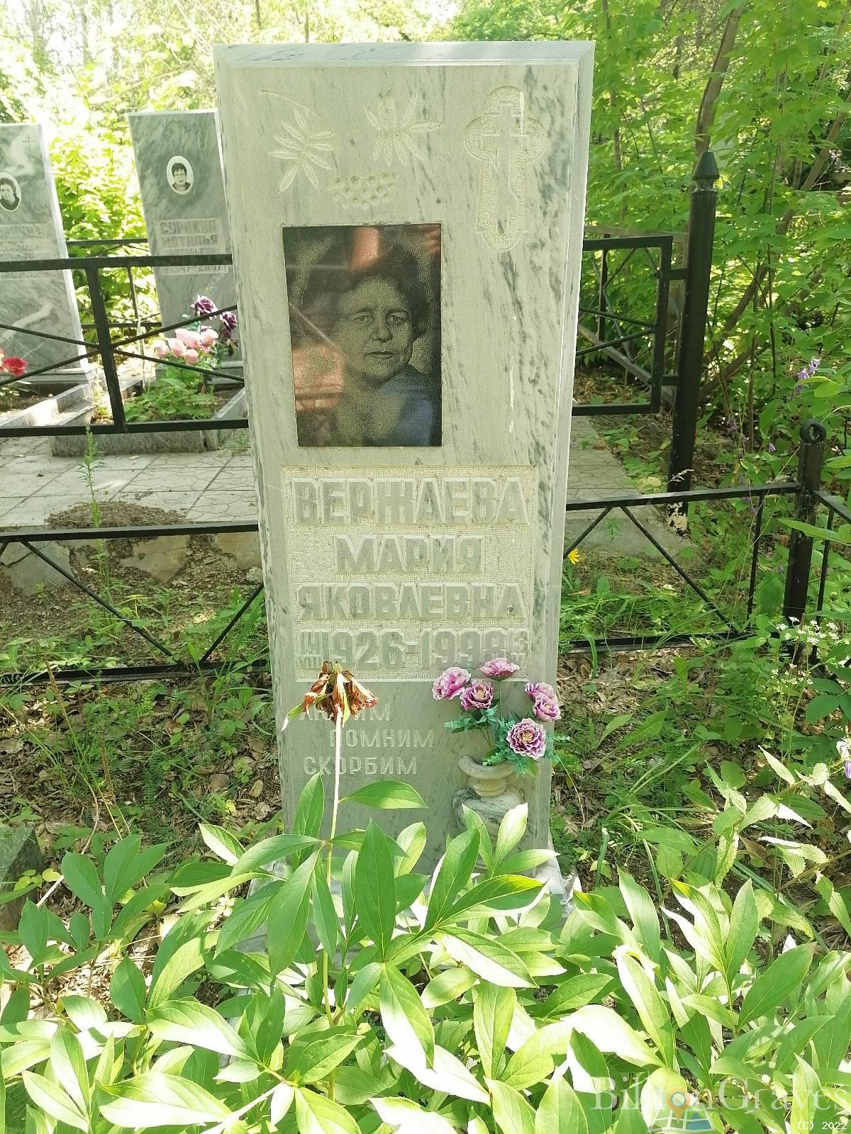 Вержаева Мария Яковлевна