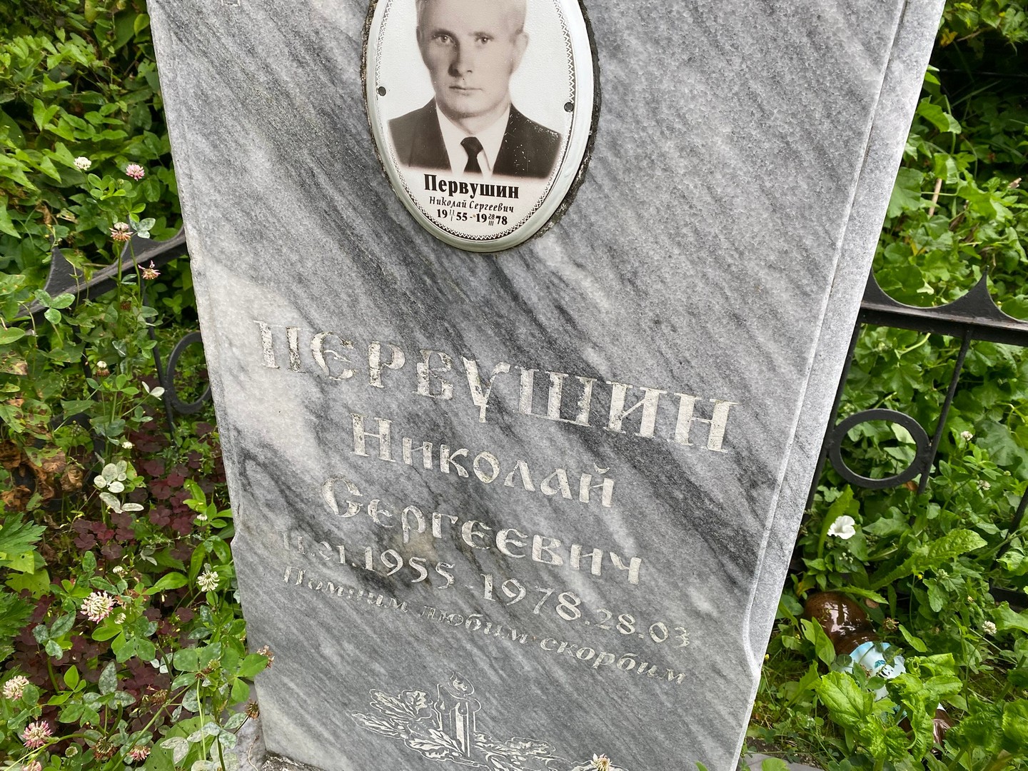 Первушин