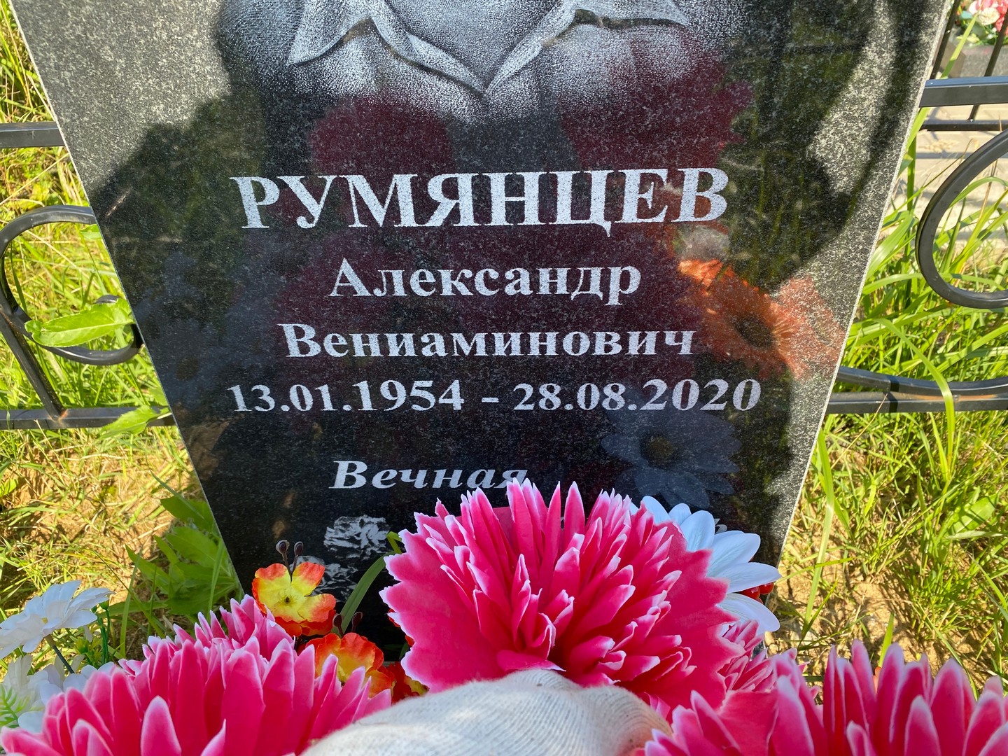 Румянцев