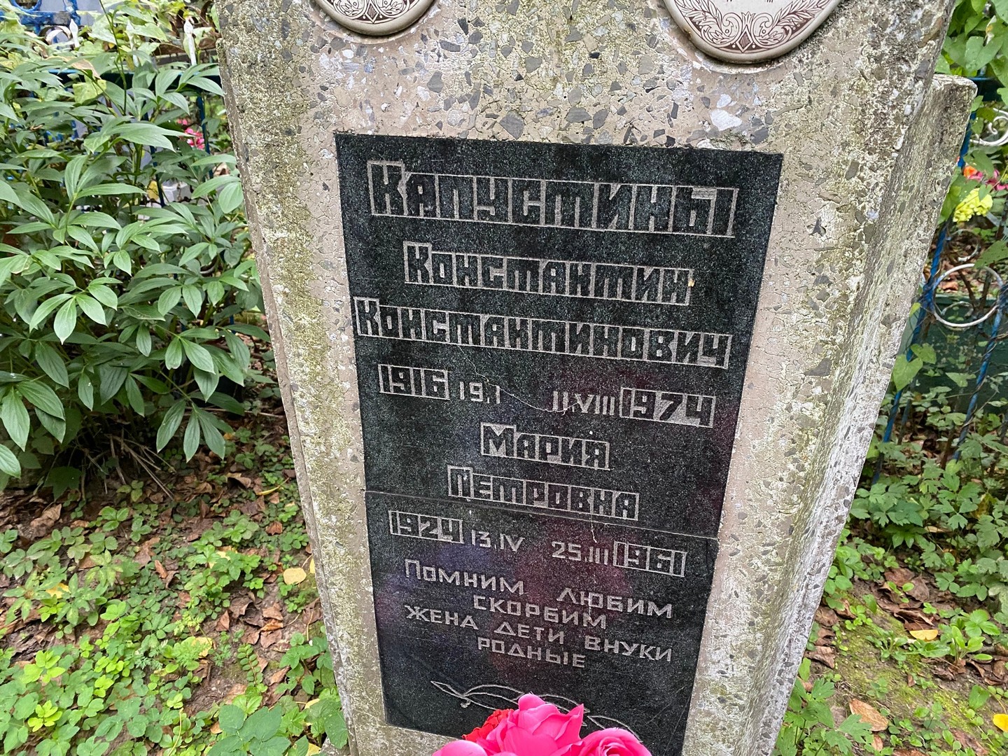 Капустин