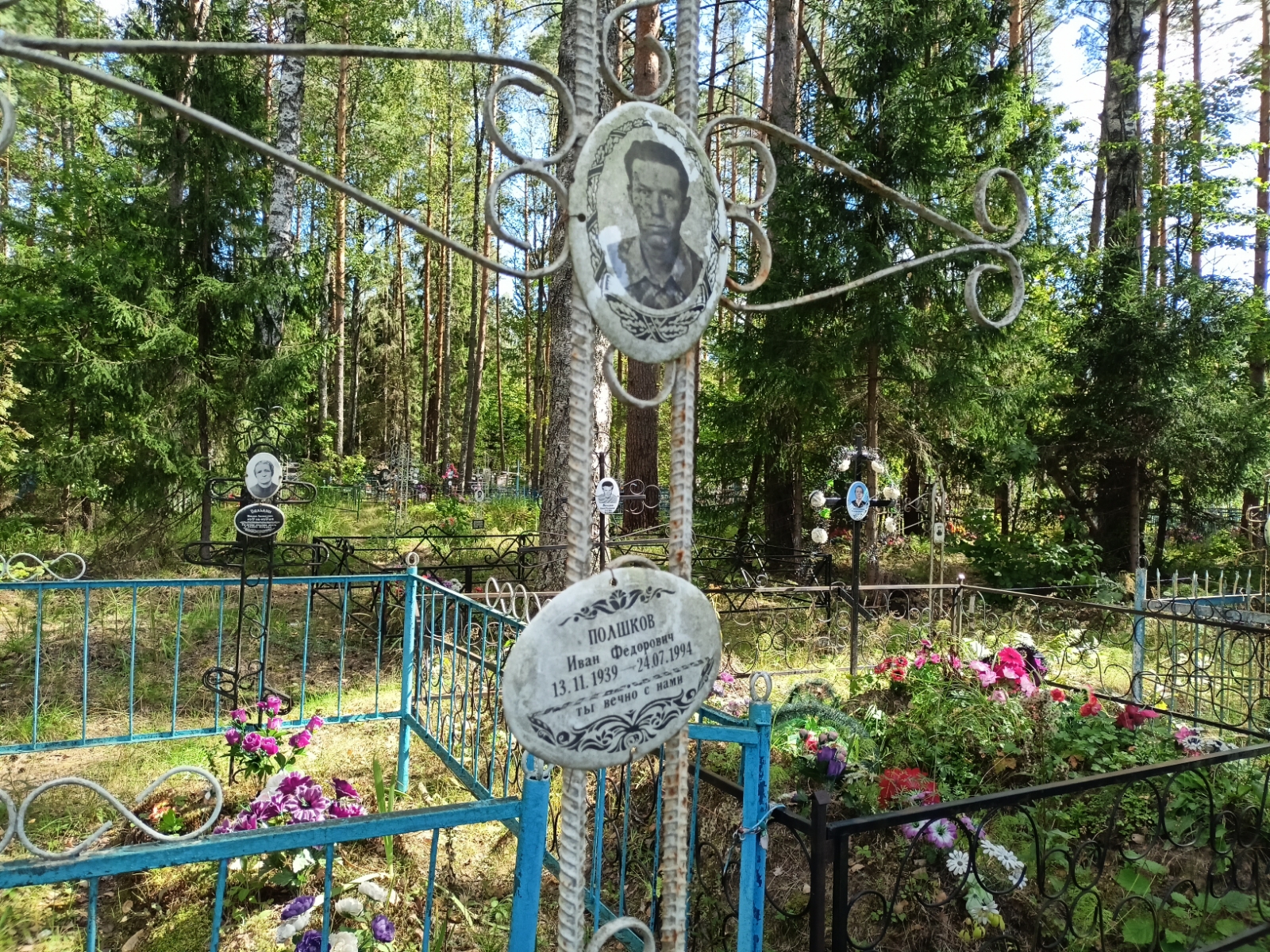 Полшков Иван Федорович