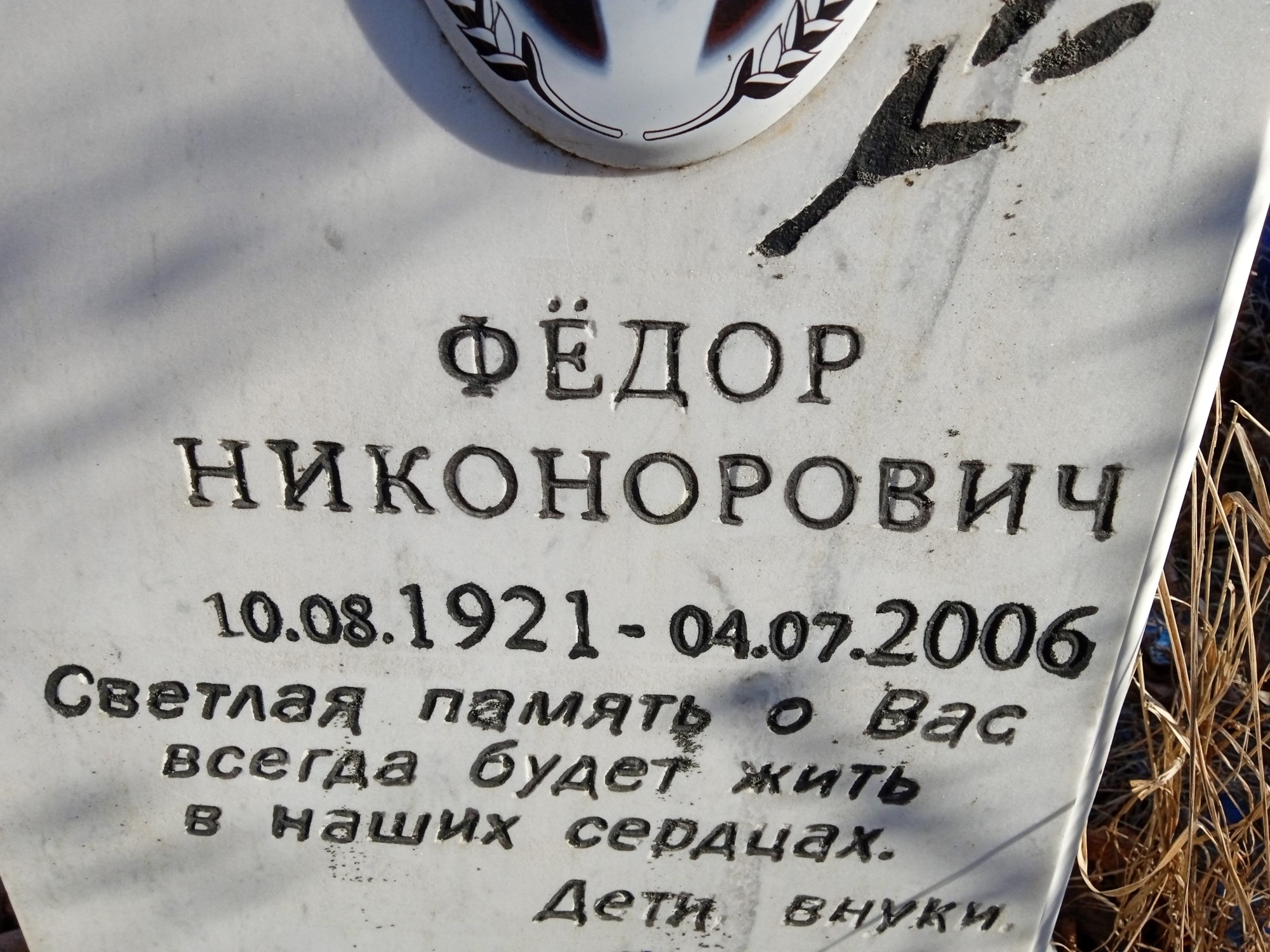 Севрюкова Ульяна Степановна