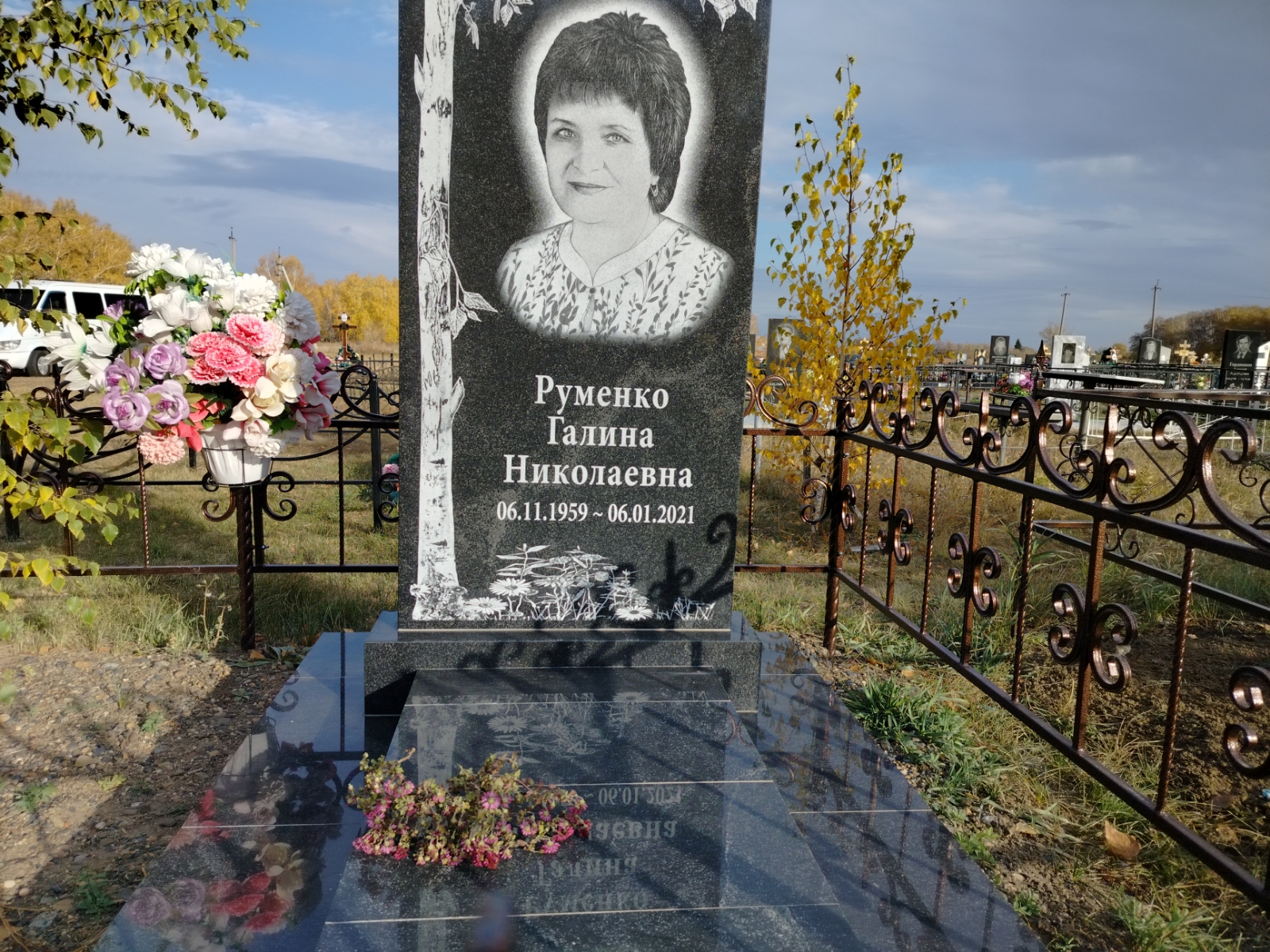 Руменко Галина Николаевна