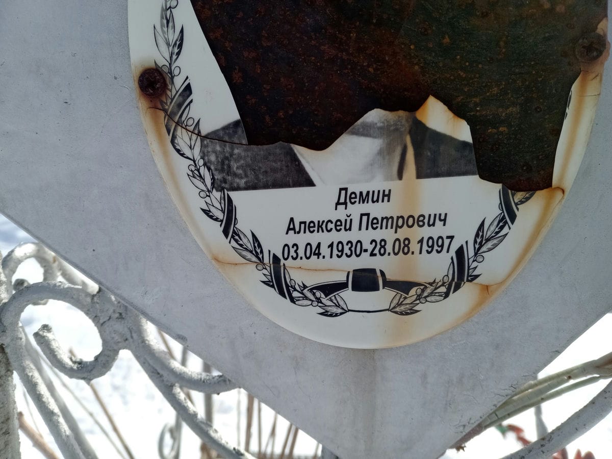 Демин Алексей Петрович