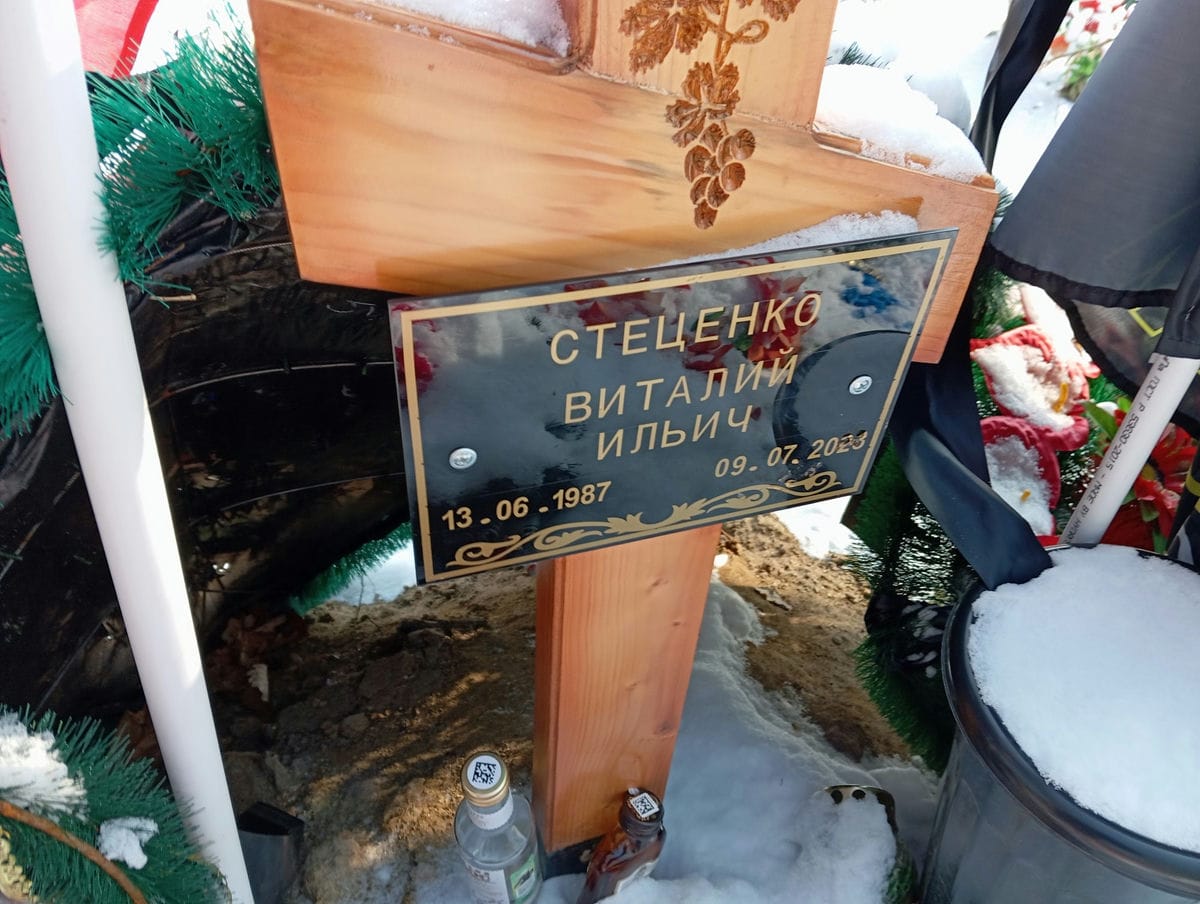 Стеценко Виталий Ильич
