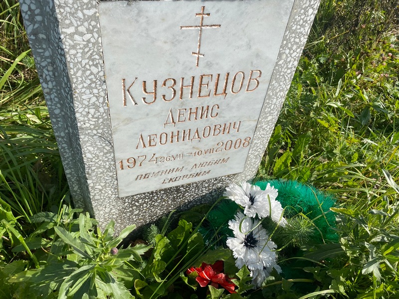 Кузнецов