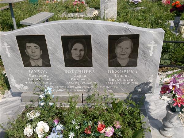 Вотинцева Дарья Ивановна