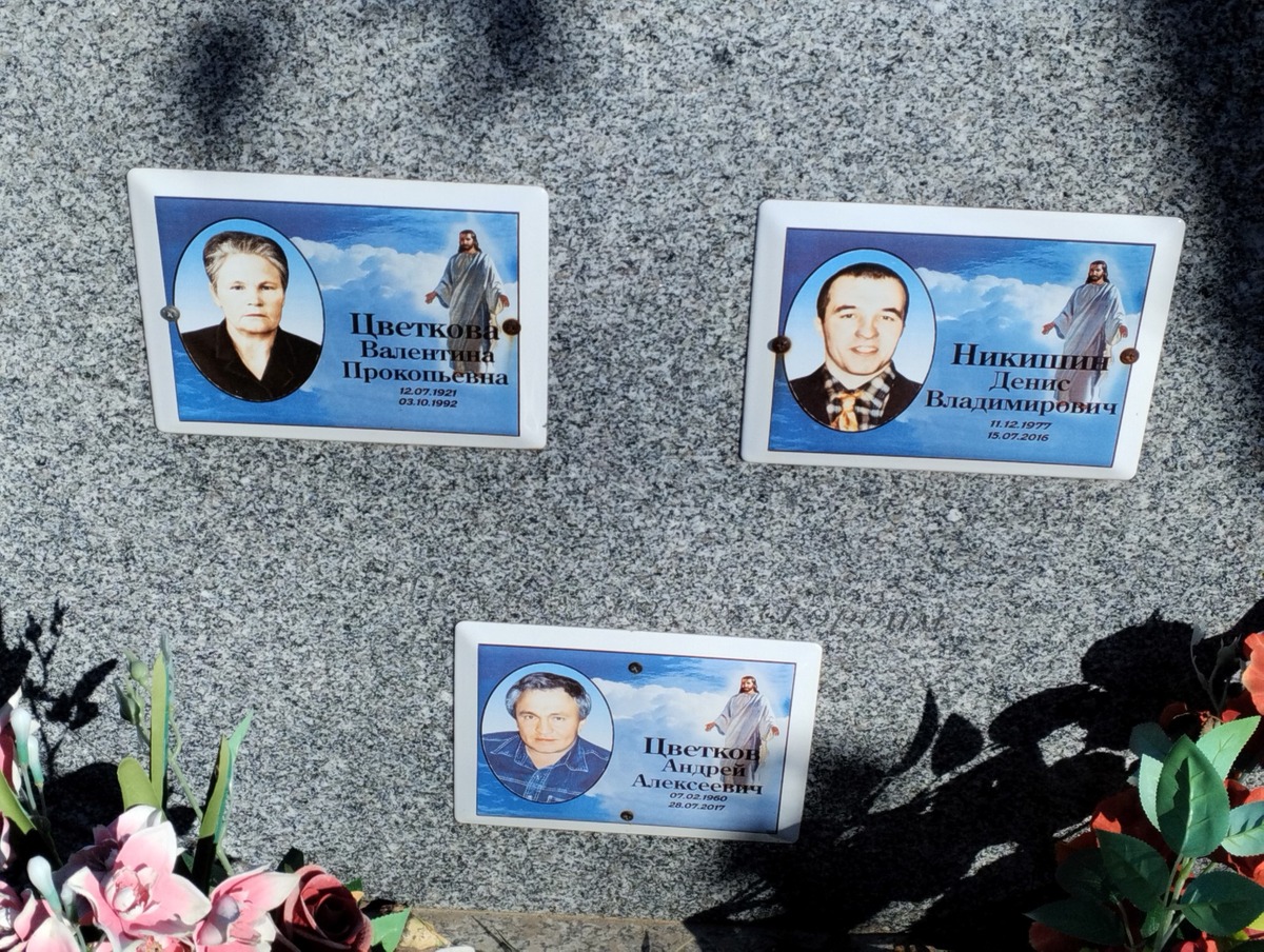 Цветкова Валентина Прокопьевна