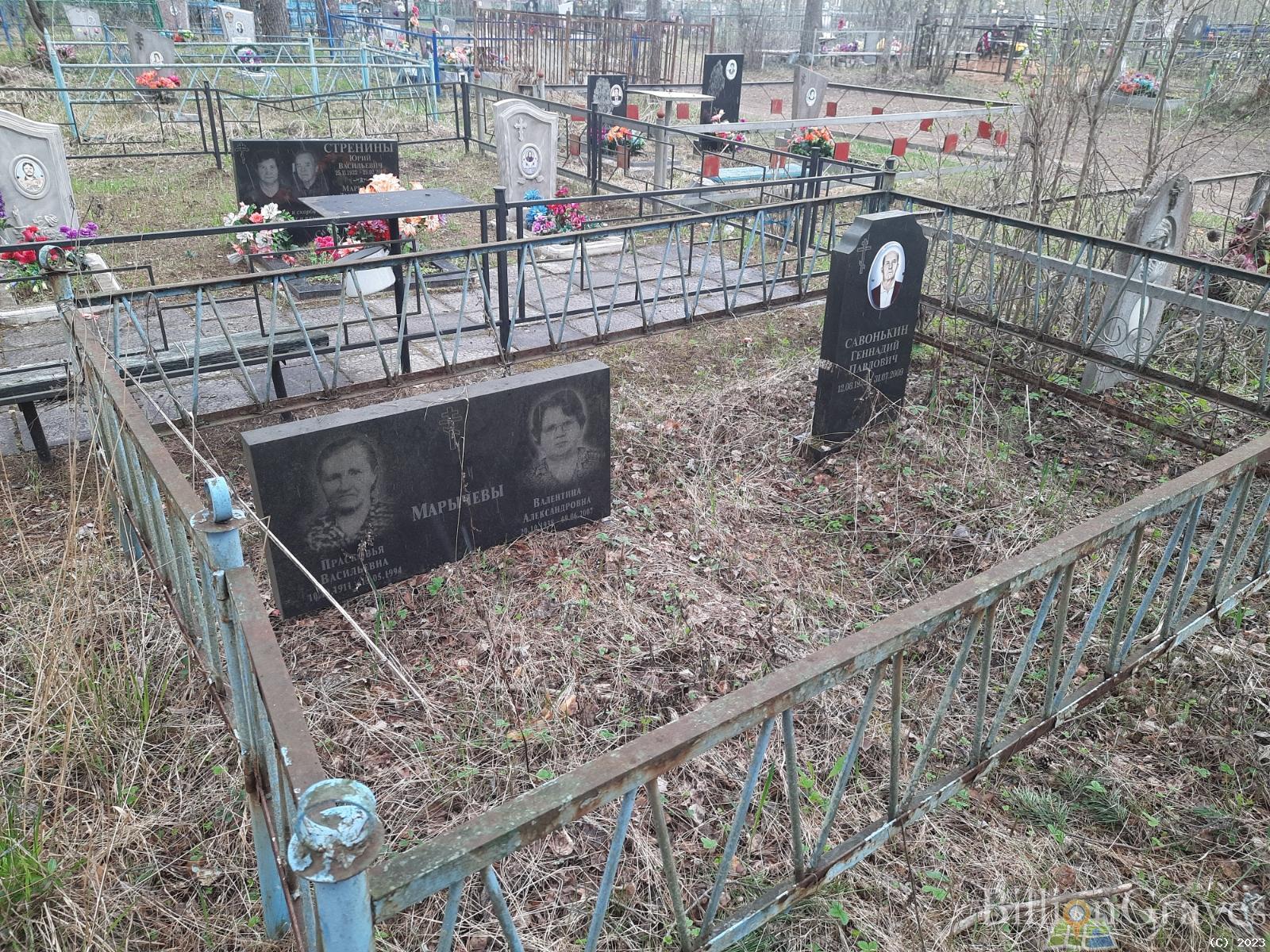 Марычева Валентина Александровна