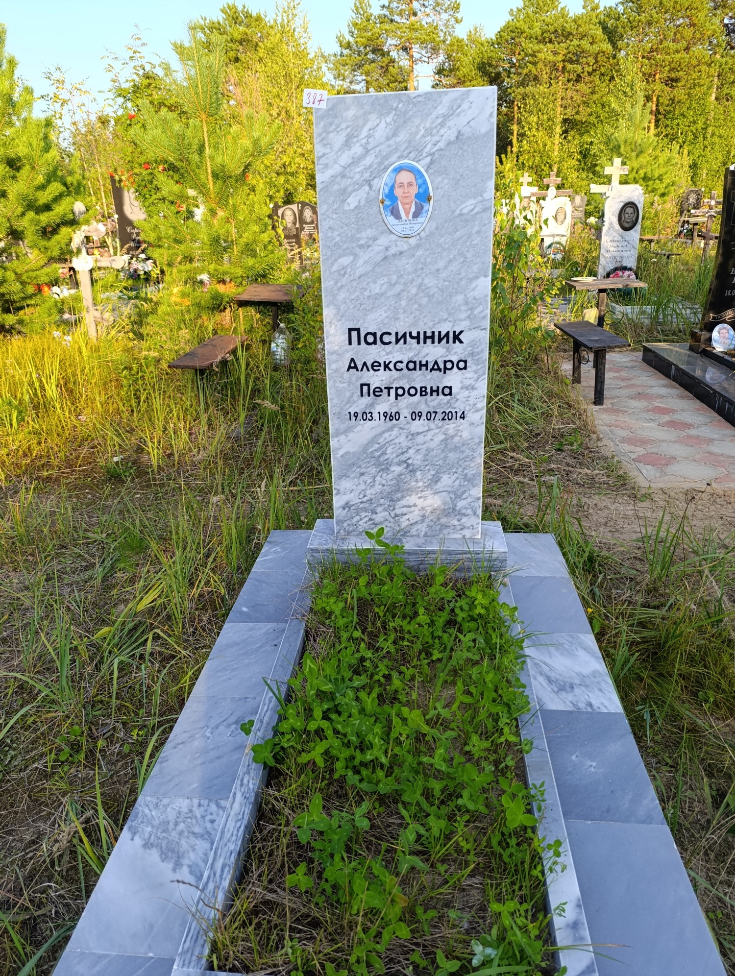 Пасичник Александра Петровна