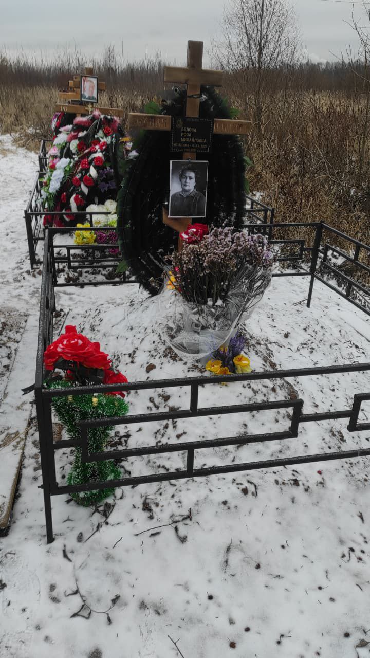 Роза Белова Михайловна