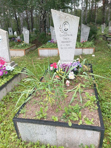 Серебряков Павел Иванович