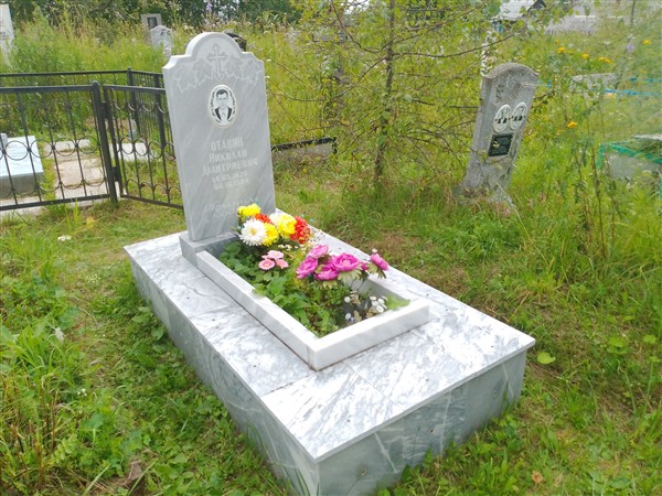 Отавин Николай Дмитриевич