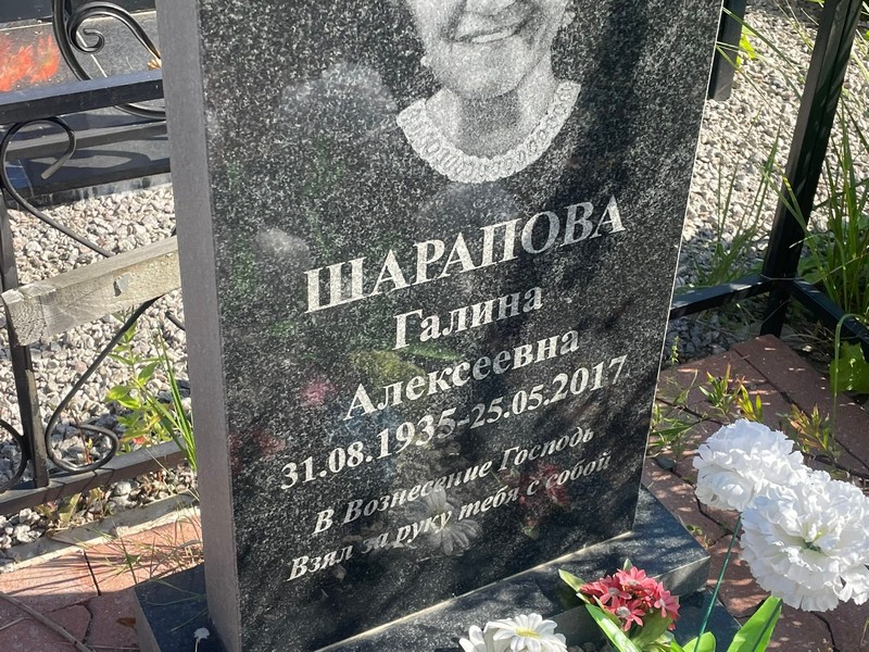 Шарапова
