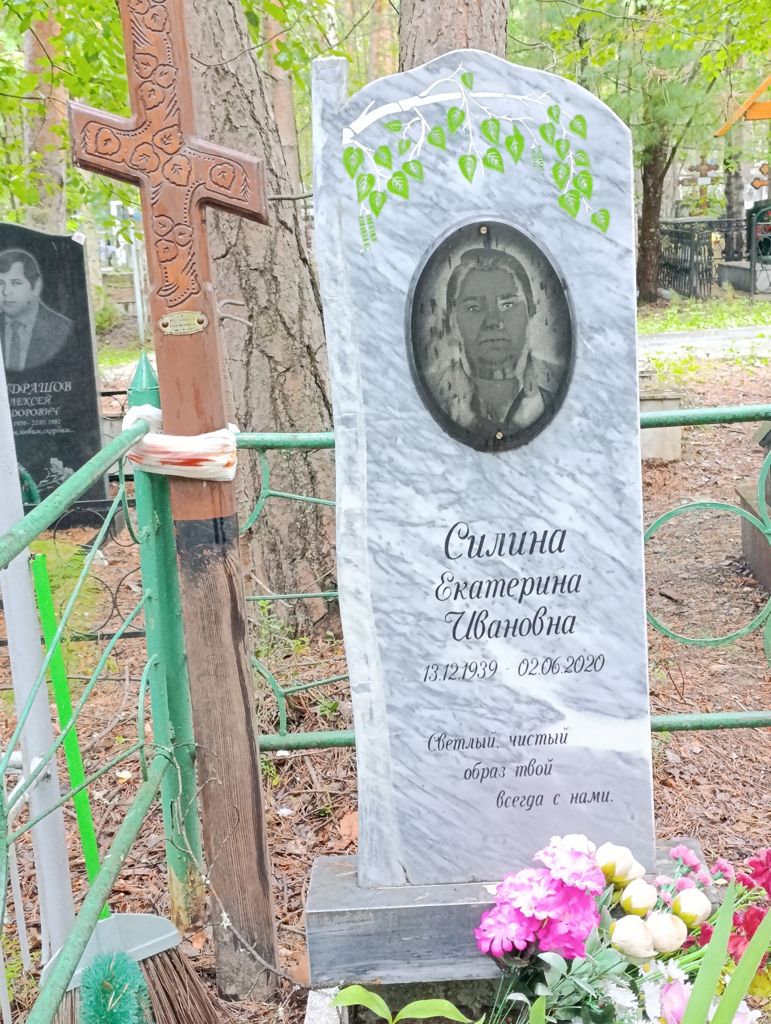 Силина Екатерина Ивановна