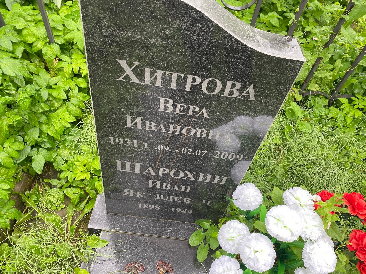 Хитрова