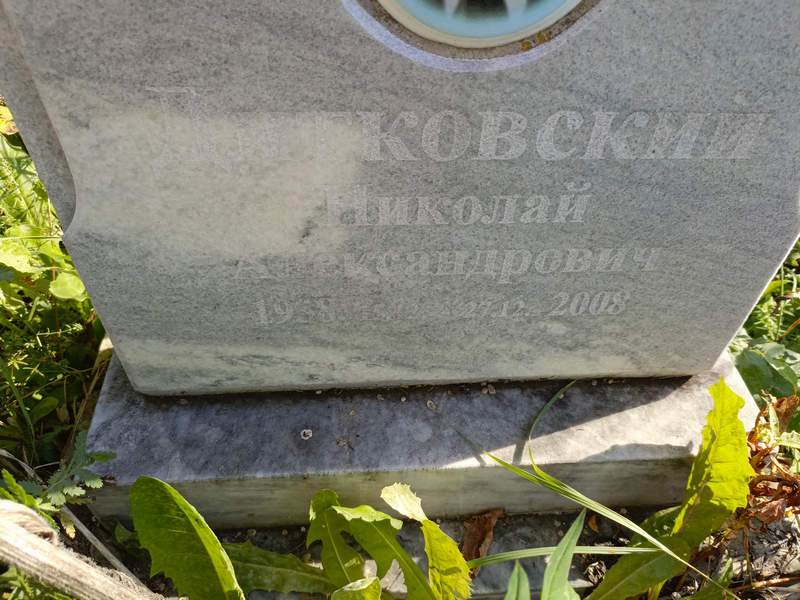 Дитковский
