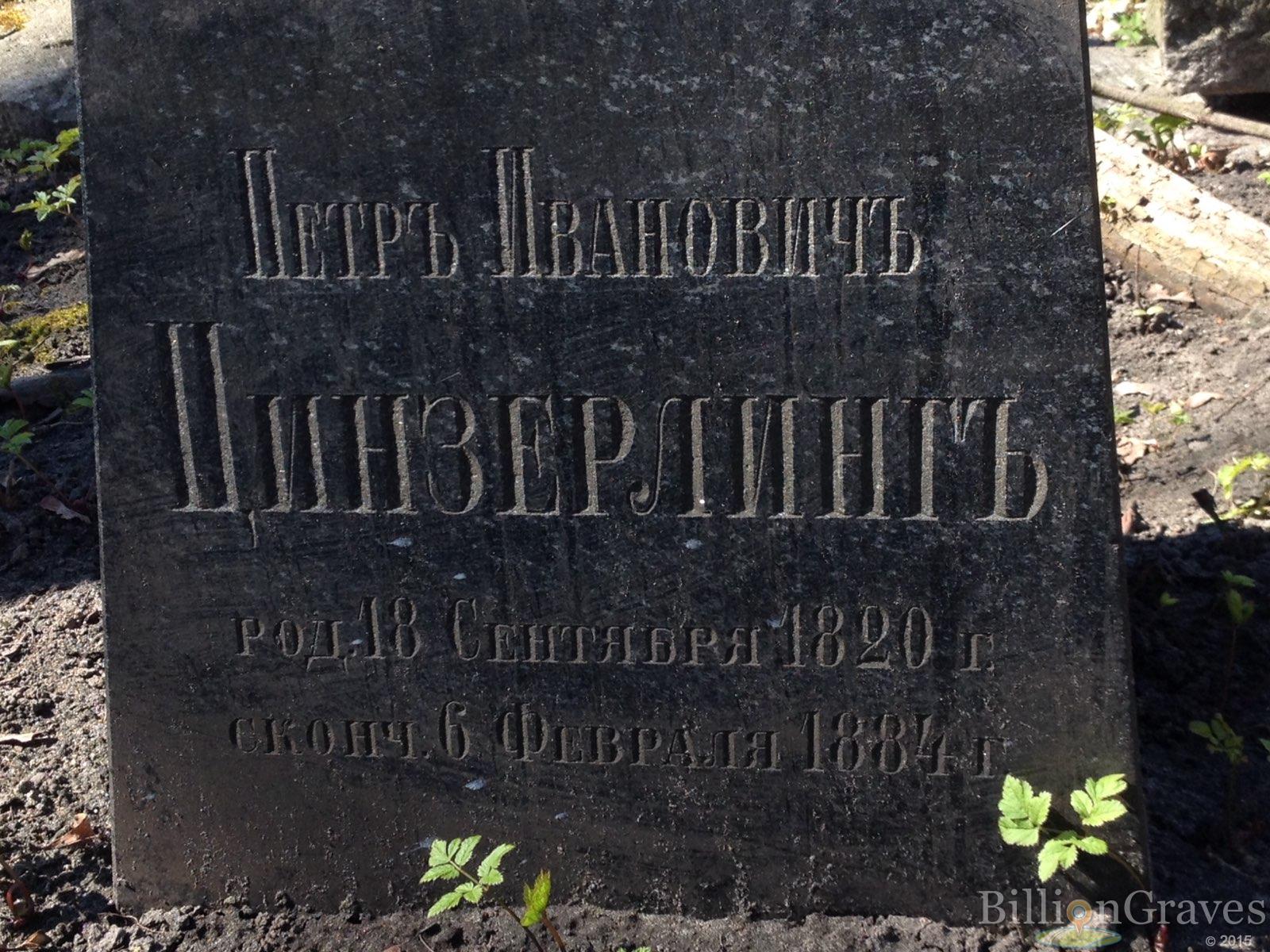 Von Sieverbrück/Сивербрик Johann/Иванъ Ефимовичъ