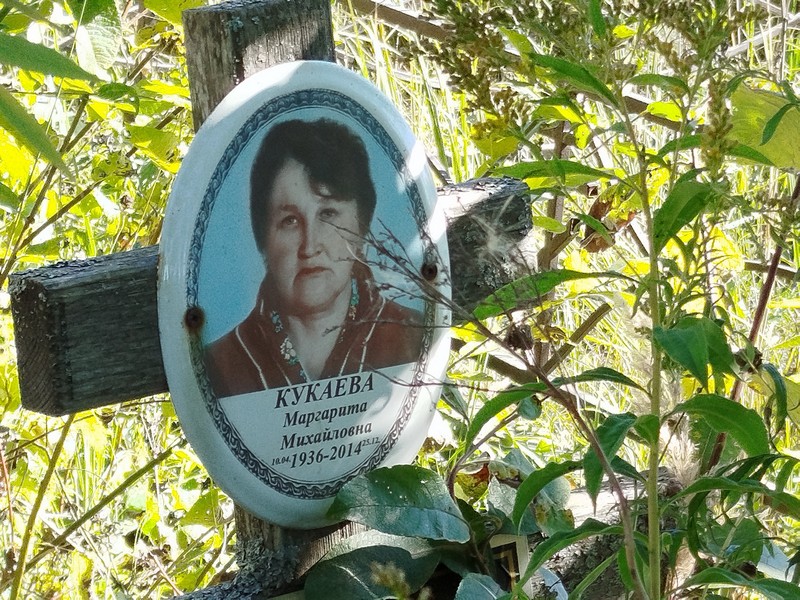 Кукаева
