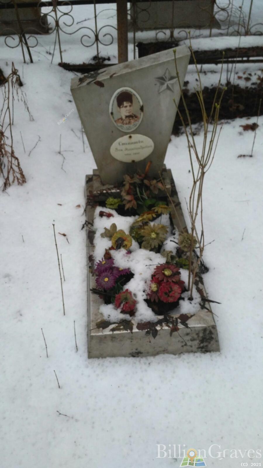 Степанова Зоя Александровна