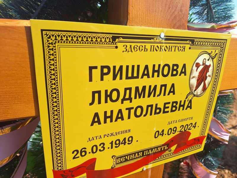 Гришанова