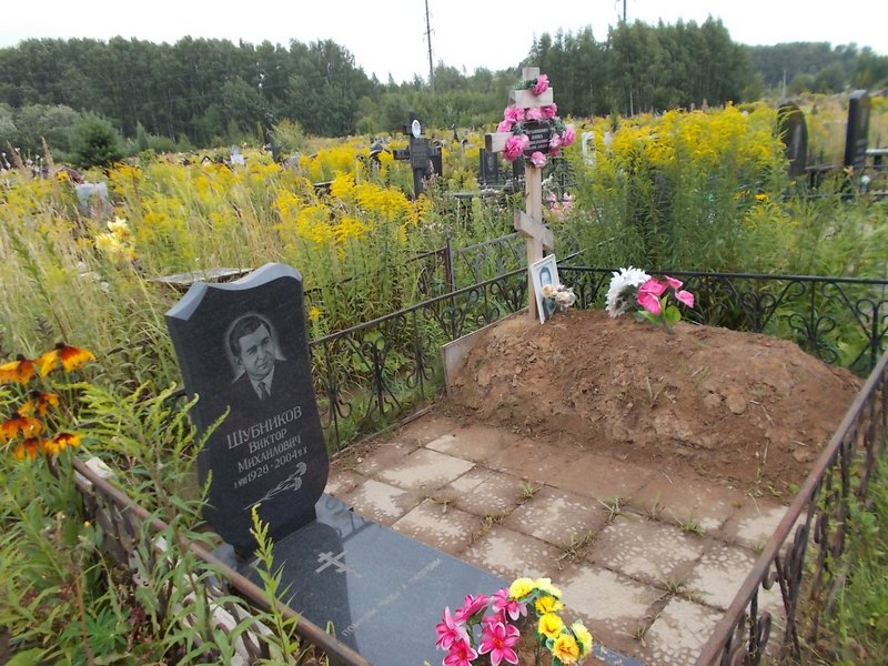 Шубников Виктор Михайлович