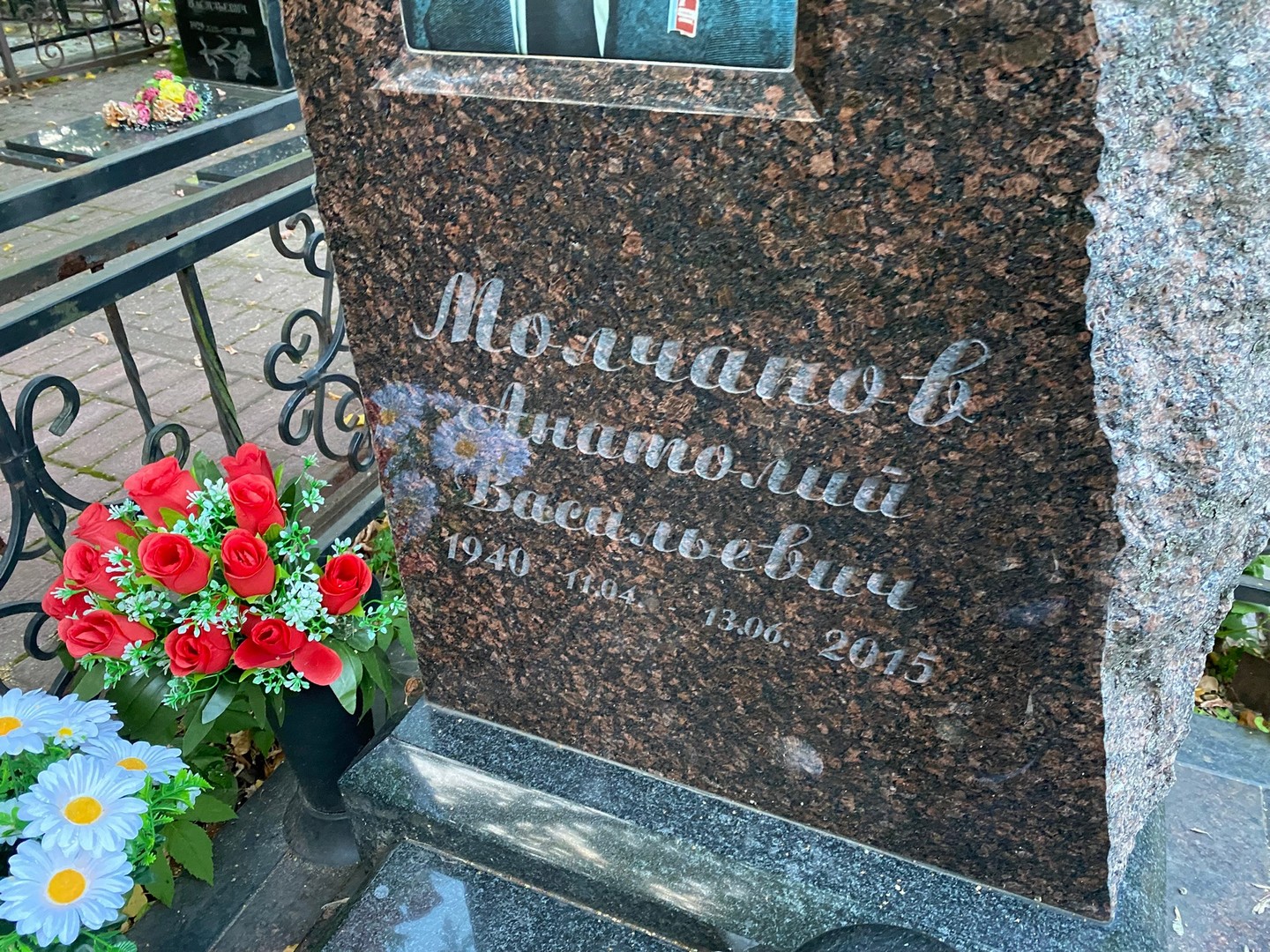Молчанов