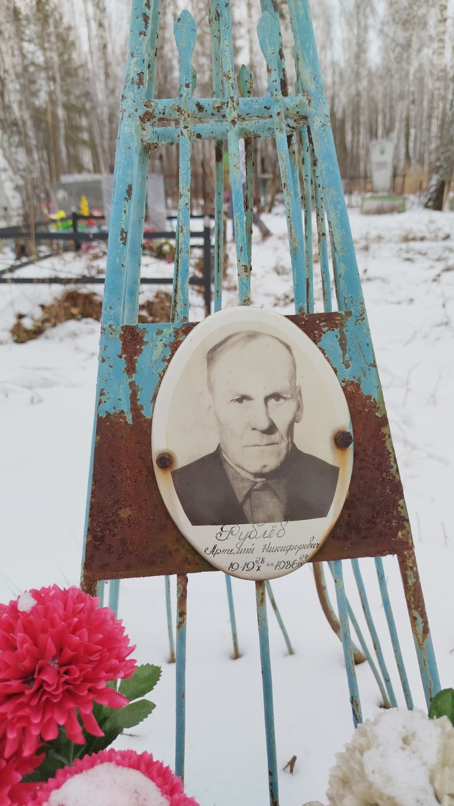 Рублев Артемий Никифорович