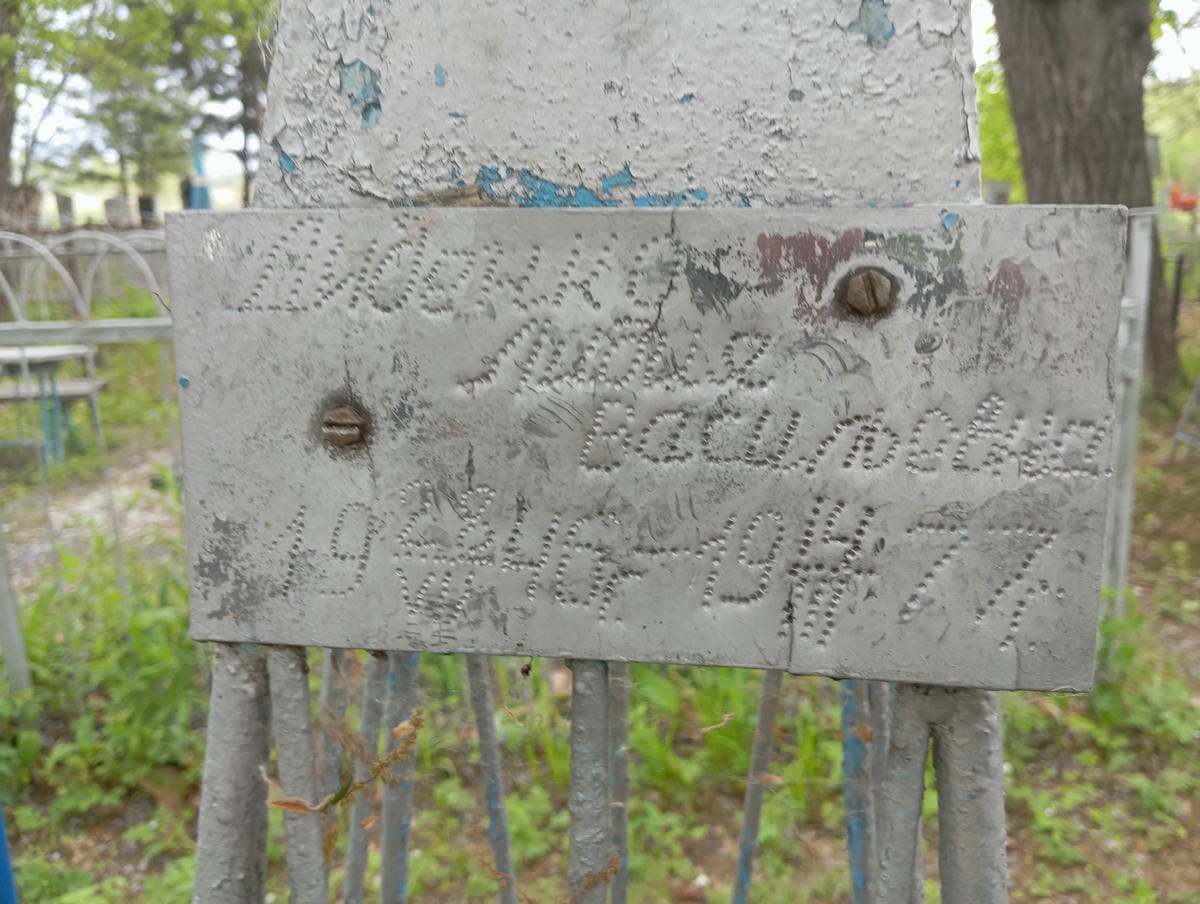 Лисенко Лидия Васильевна