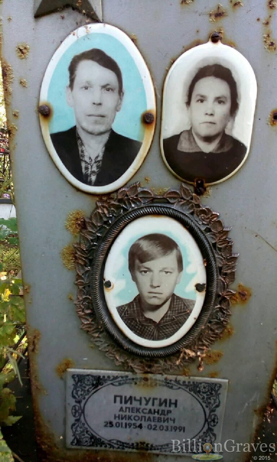 Пичугин Александр Николаевич