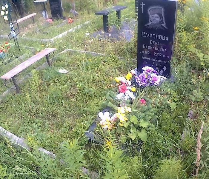 Сафонова Вера Васильевна