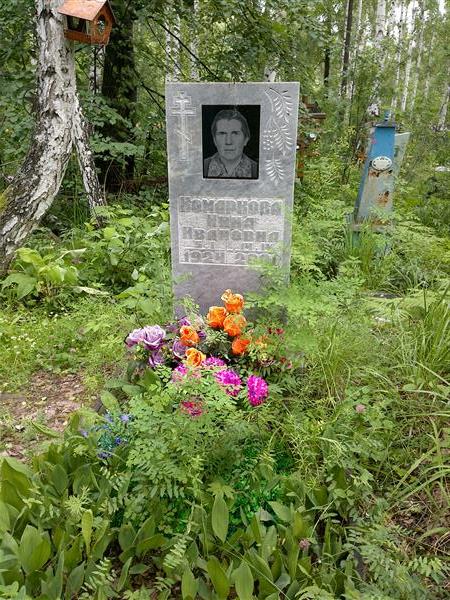 Комаркова Нина Ивановна