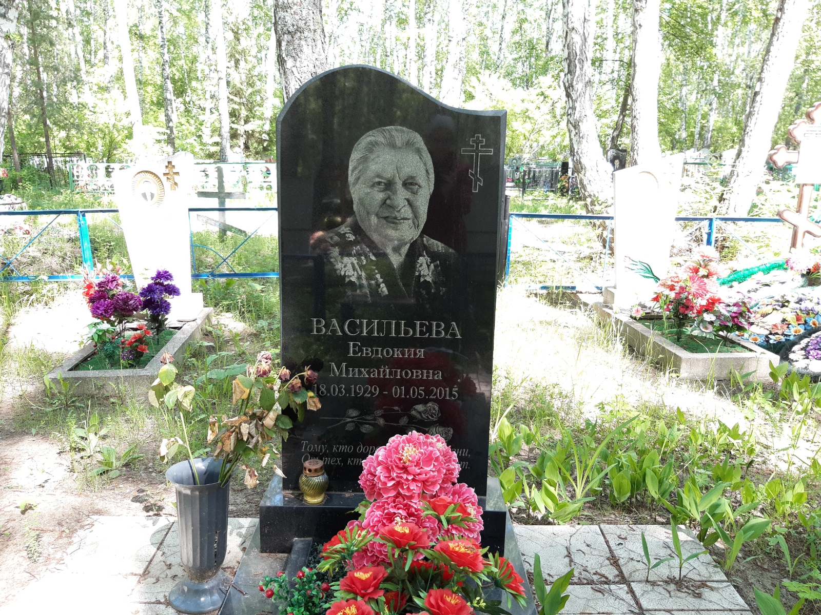 Васильева Евдокия Михайловна