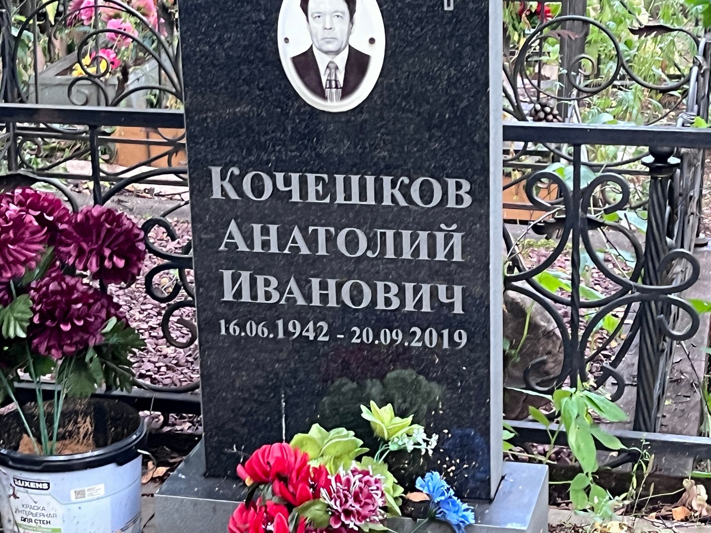 Кочешков