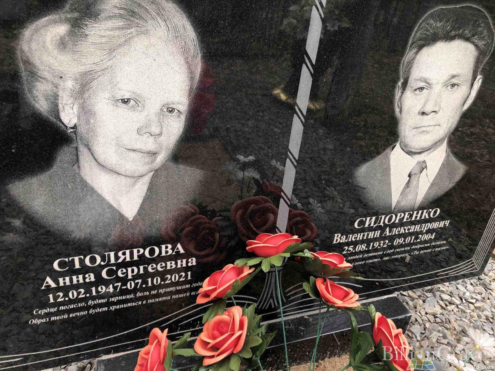 Столярова Анна Сергеевна