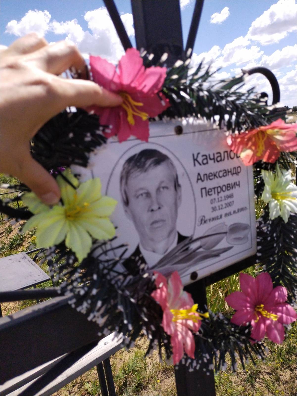 Качалов Александр Петрович