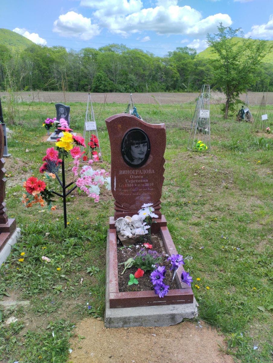 Виноградова Олеся Сергеевна