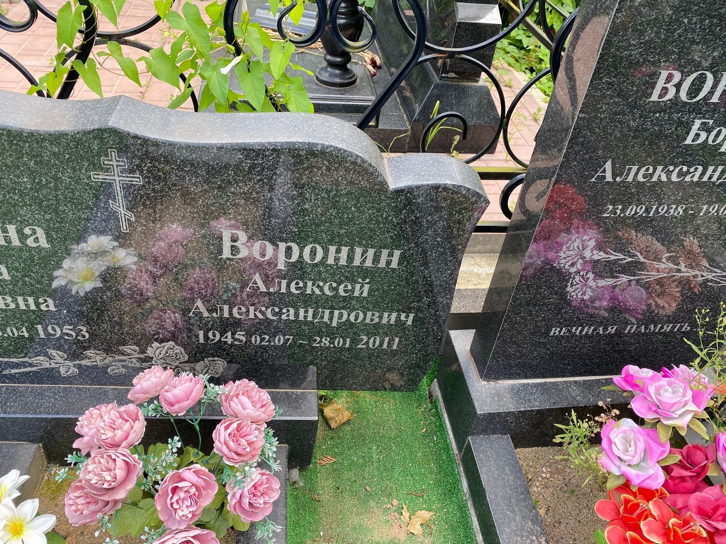 Воронин