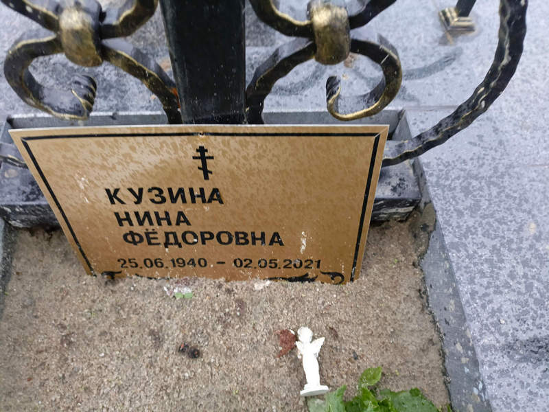 Кузина