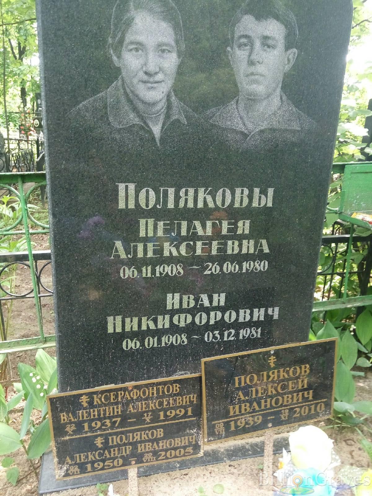 Ксерафонтов Валентин Алексеевич