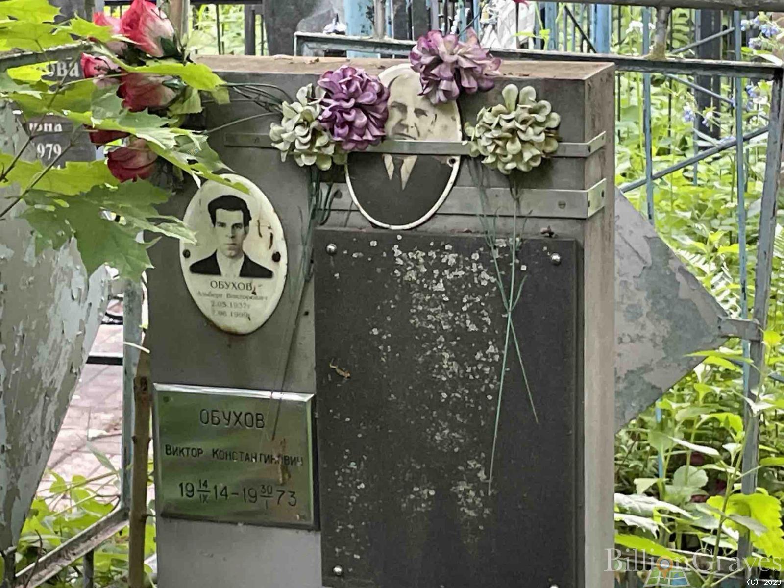 Обухов Альберт Викторович