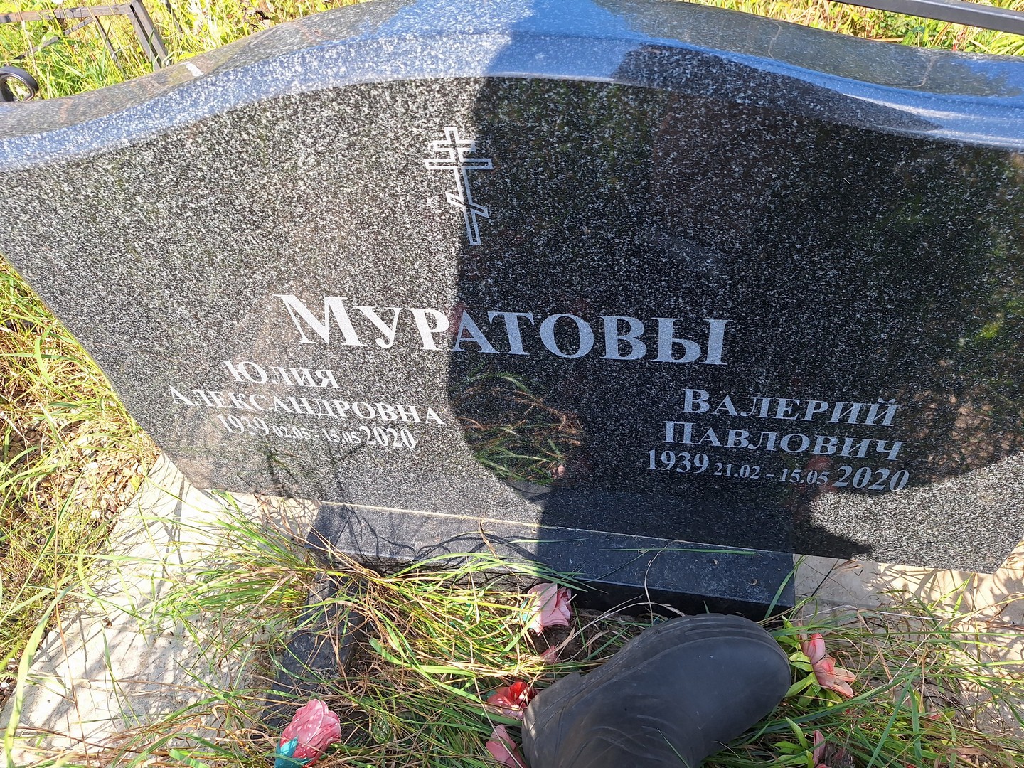 Муратов