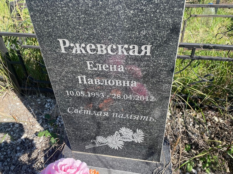 Ржевская